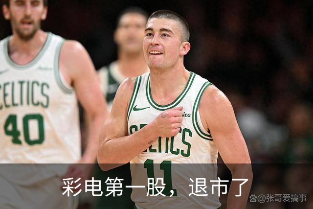 彩电第一股，退市了