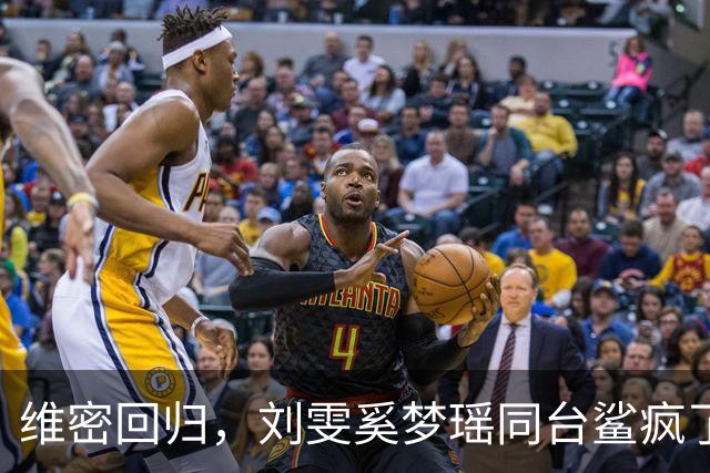 维密回归，刘雯奚梦瑶同台鲨疯了！